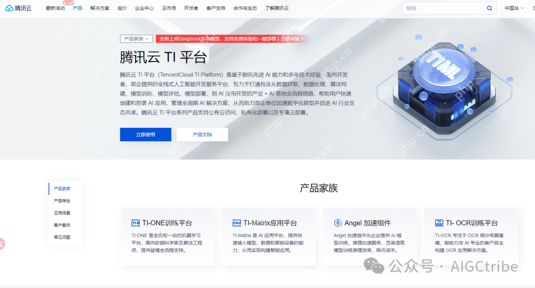 DeepSeek-R1大模型一键部署在腾讯云 TI 平台,告别卡顿