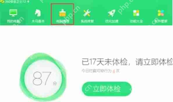 360安全卫士怎么清理注册表-360安全卫士清理注册表的方法