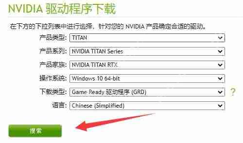 nvidia驱动程序下载不了怎么办 nvidia驱动程序下载不了解决方法