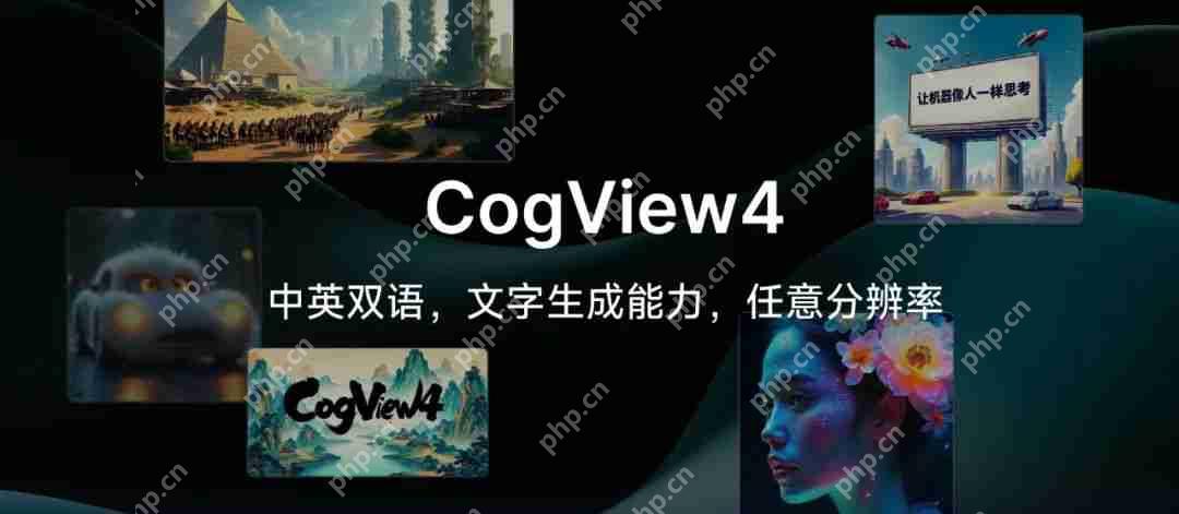 DeepSeek开源周之后,智谱开源年No.1｜AI绘画CogView4