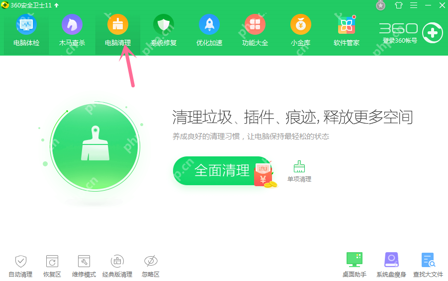 360安全卫士如何设置定时清理垃圾？定时清理垃圾设置步骤分享