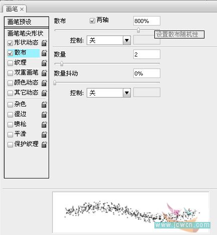 photoshop 画笔制作浪漫的梦幻心