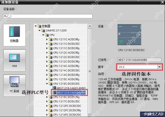一个PLC用博图,一个PLC用STEP7,通讯怎么办？