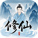 奇遇懒人修仙传 最新版
