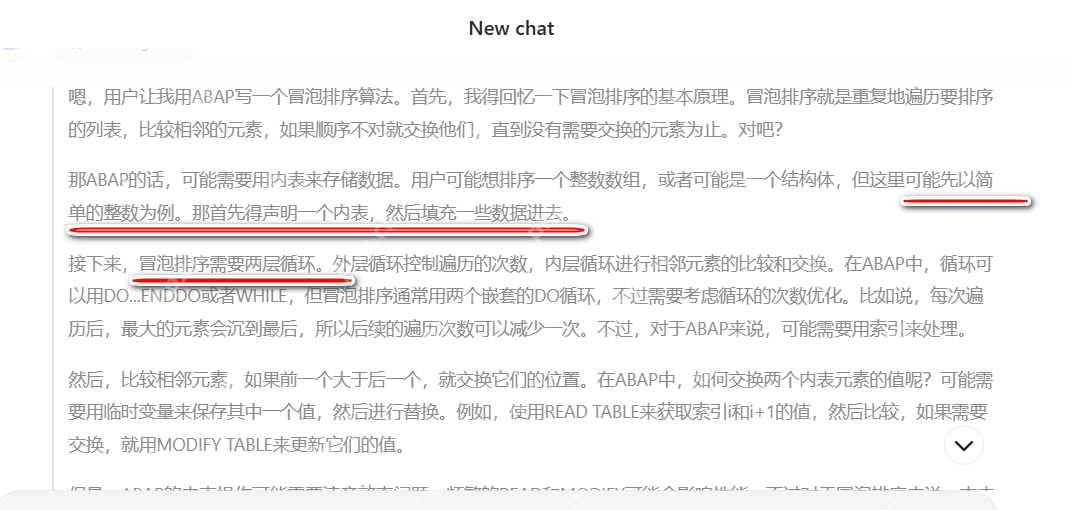 DeepSeek 针对 ABAP 的代码生成与自动补全能力分析
