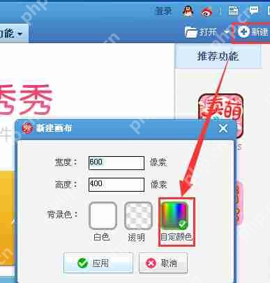 美图秀秀怎么调整画布 调整画布操作流程一览