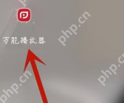 万能播放器怎样设置硬件加速-万能播放器设置硬件加速的方法