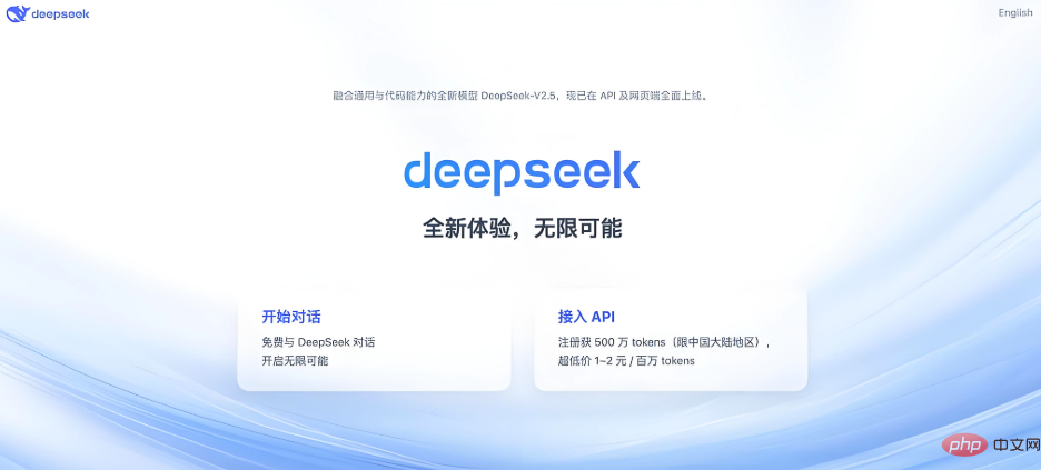 DEEPSEEK网页版和本地部署区别是什么？