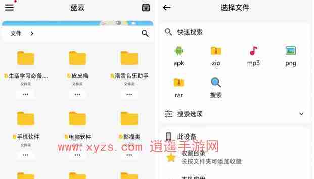 蓝奏云免费空间有多大
