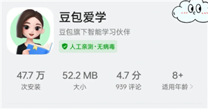 豆包和豆包爱学一样吗 豆包和豆包爱学有什么区别
