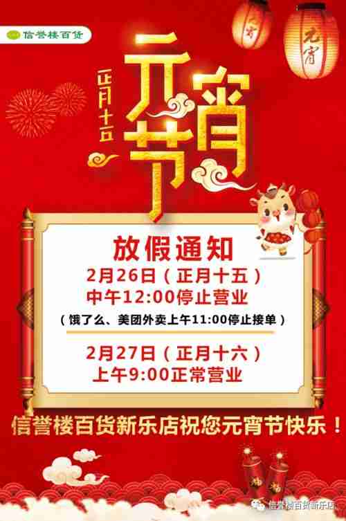 2025年元宵节是几月几号_2025年元宵节放几天