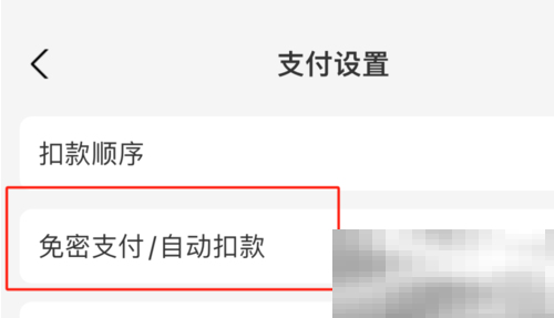 《咪咕视频》会员续费取消方法