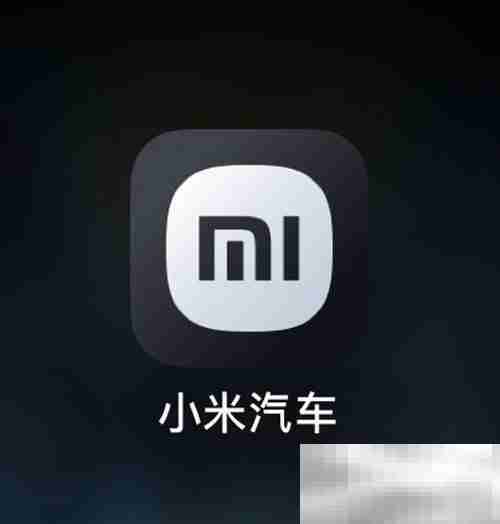 《小米汽车》使用手机权限说明