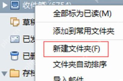 foxmail怎么设置分类接收 设置分类接收教程