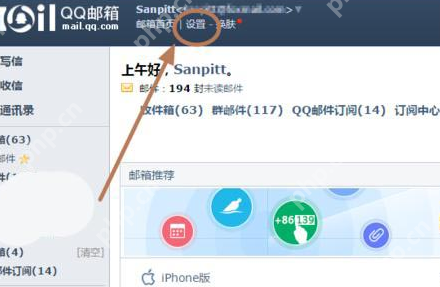 foxmail如何解除绑定qq邮箱？foxmail解除绑定qq邮箱设置方法一览