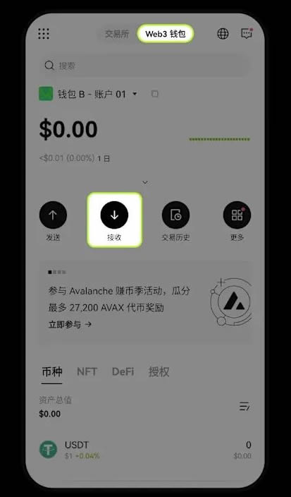 欧易Web3wallet如何从其他平台或wallet接收资产？
