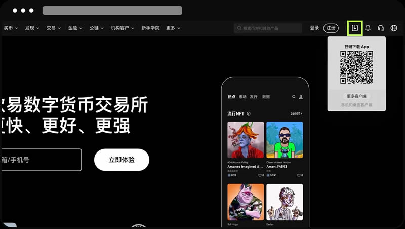 欧易安卓手机版App下载常见问题（含链接）