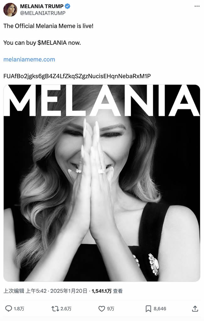 什么是MELANIA币 : 美国总统夫人推出的百亿Meme币