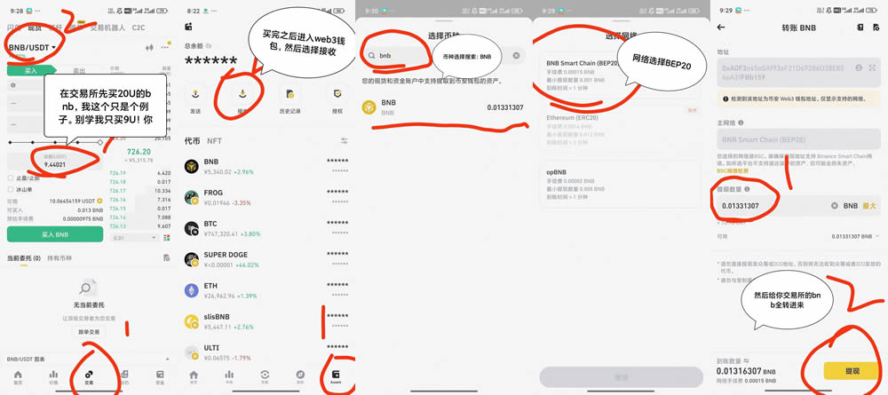 币安Megadrop空投奖励SOLV币活动操作教程(新人小白教学篇)