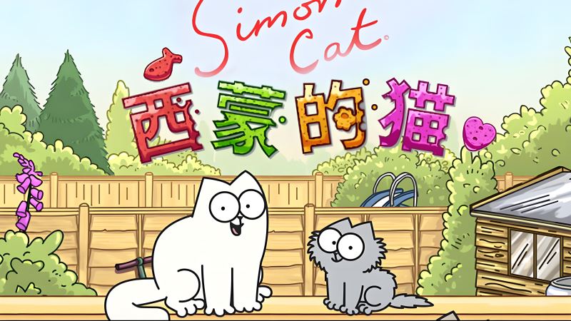 解读Binance HODLer第4期空投项目Simon's Cat(CAT)