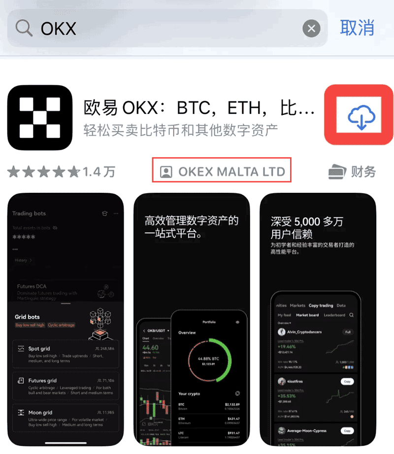 欧易下载教程(从下载注册到购买比特币等)