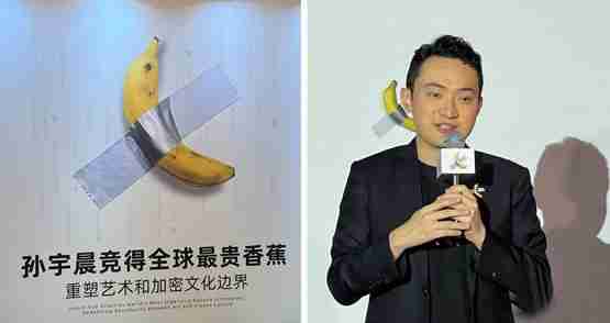 孙宇晨620万美元吃香蕉：艺术与文化的碰撞