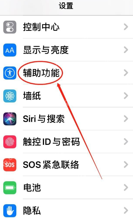 使用iPhone手机朗读功能,换一个方式来