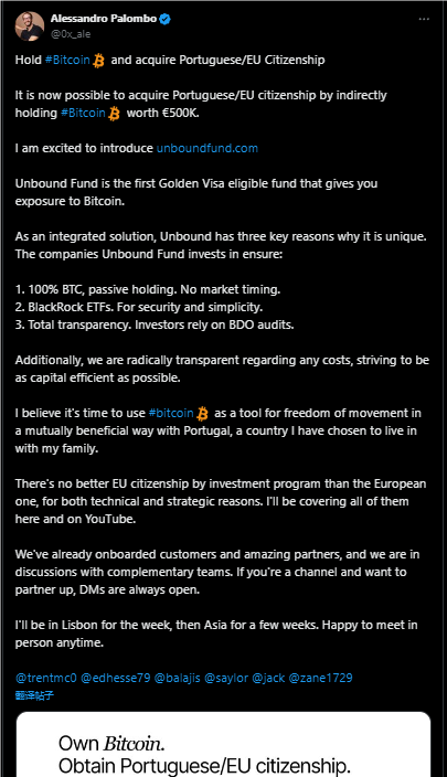 比特币投资获欧盟身份：Unbound Fund新途径