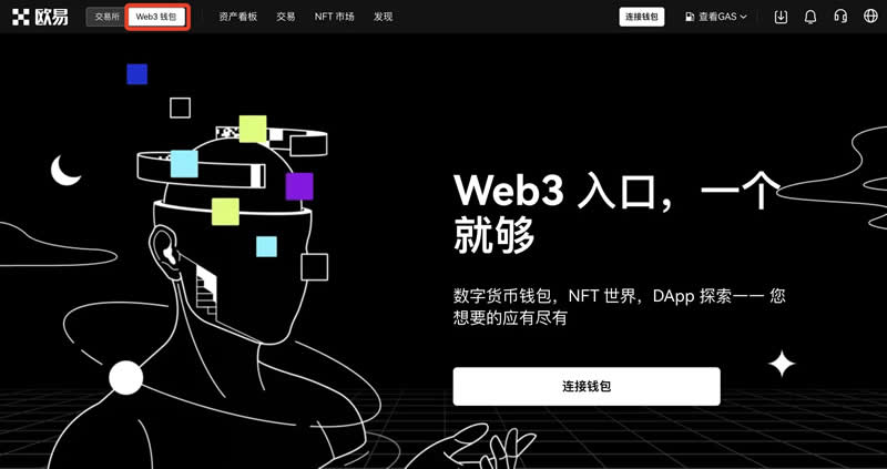 OKXwallet和OKX交易所是一个吗？有什么区别？
