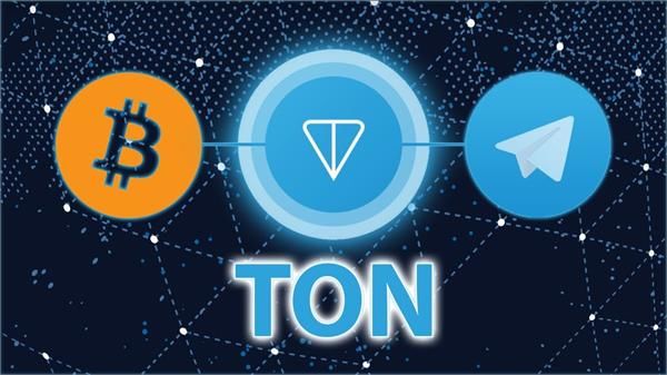 TON币能投资吗？为何说TON是下一个增长最大的公链