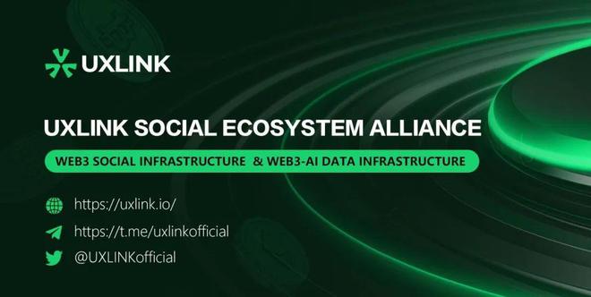 UXLINK代币未来价值如何？如何获取UXLINK空投资格？