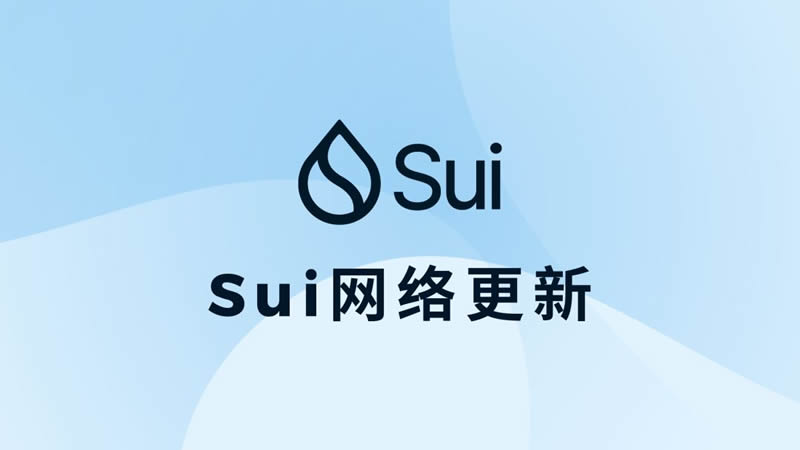 盘点2025年2月Sui生态发展,了解Sui近期成长历程
