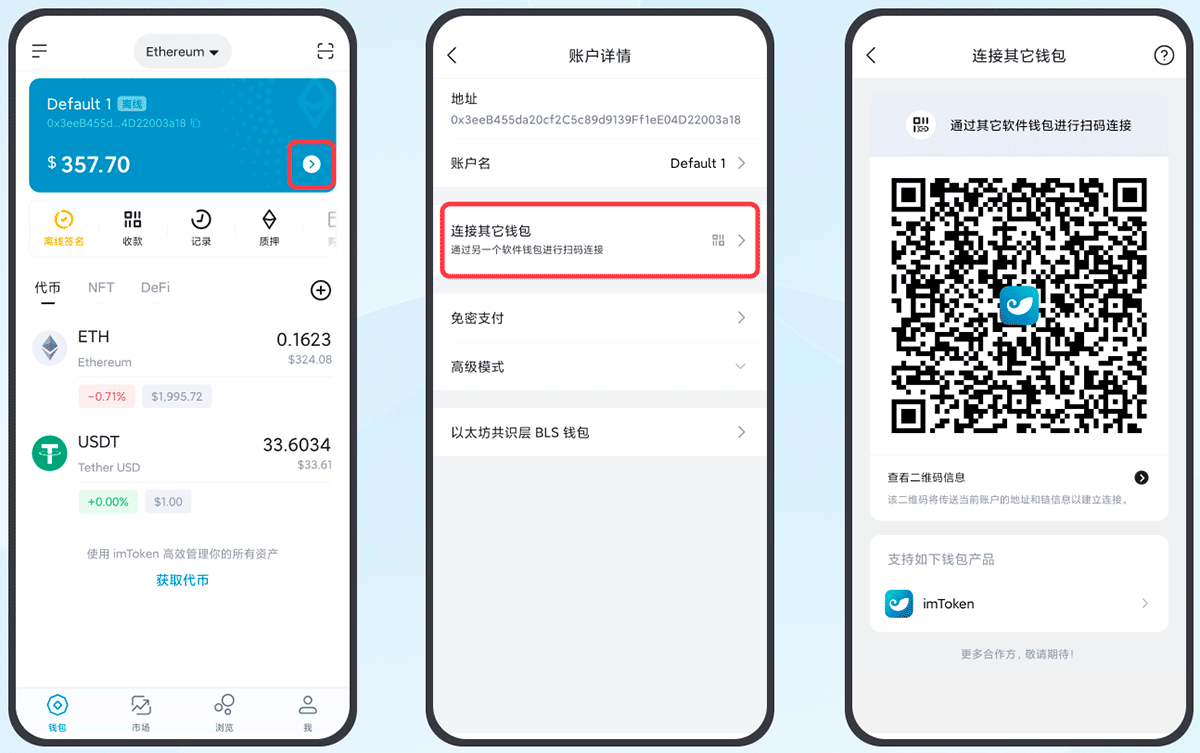 如何使用 imToken 冷wallet与 MetaMask wallet连接使用方法