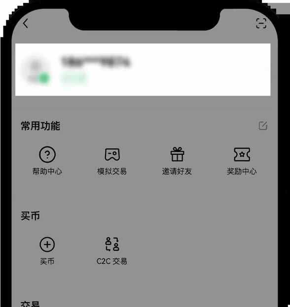 欧意APP手机号/邮箱被占用,如何迁移账号？