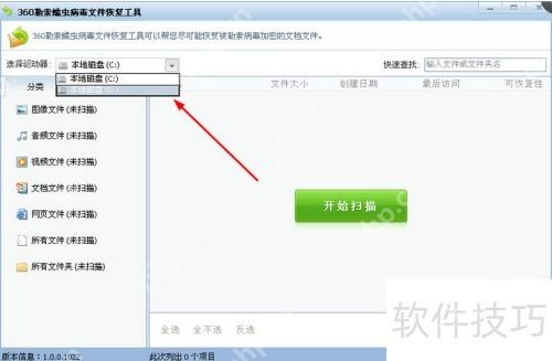 勒索蠕虫病毒文件恢复方法