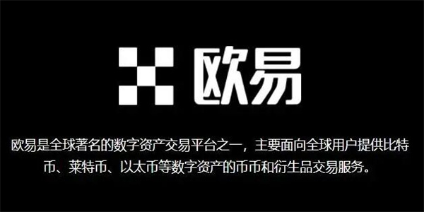 2025欧意交易所app官方下载 欧意app v6.121.1 最新安卓版