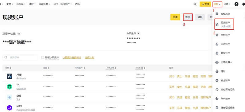 如何提币到另一个交易所账户里？