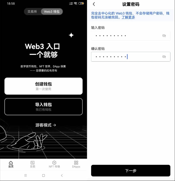 如何使用欧易Web3wallet？如何在Web3wallet中进行交易