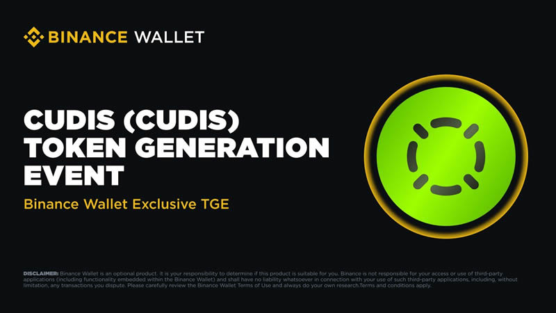 Cudis(CUDIS)币是什么？币安wallet上的第21个IDO项目介绍