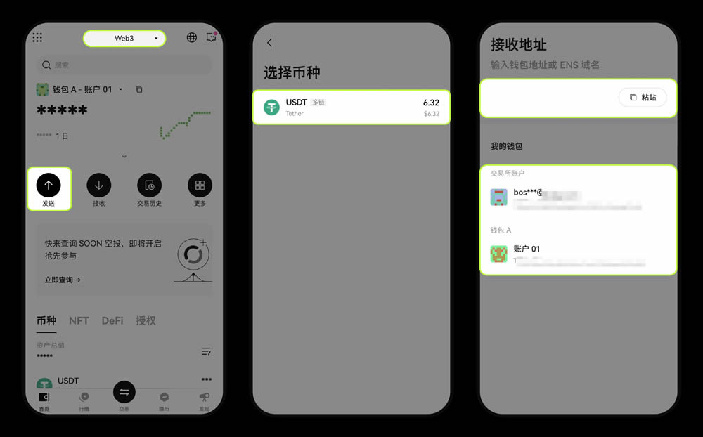 如何通过交易所提币快捷补充wallet手续费？
