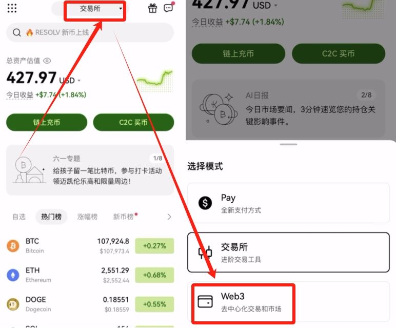 如何把欧易Web3wallet切换到TRON主网接收USDT-TRC20？