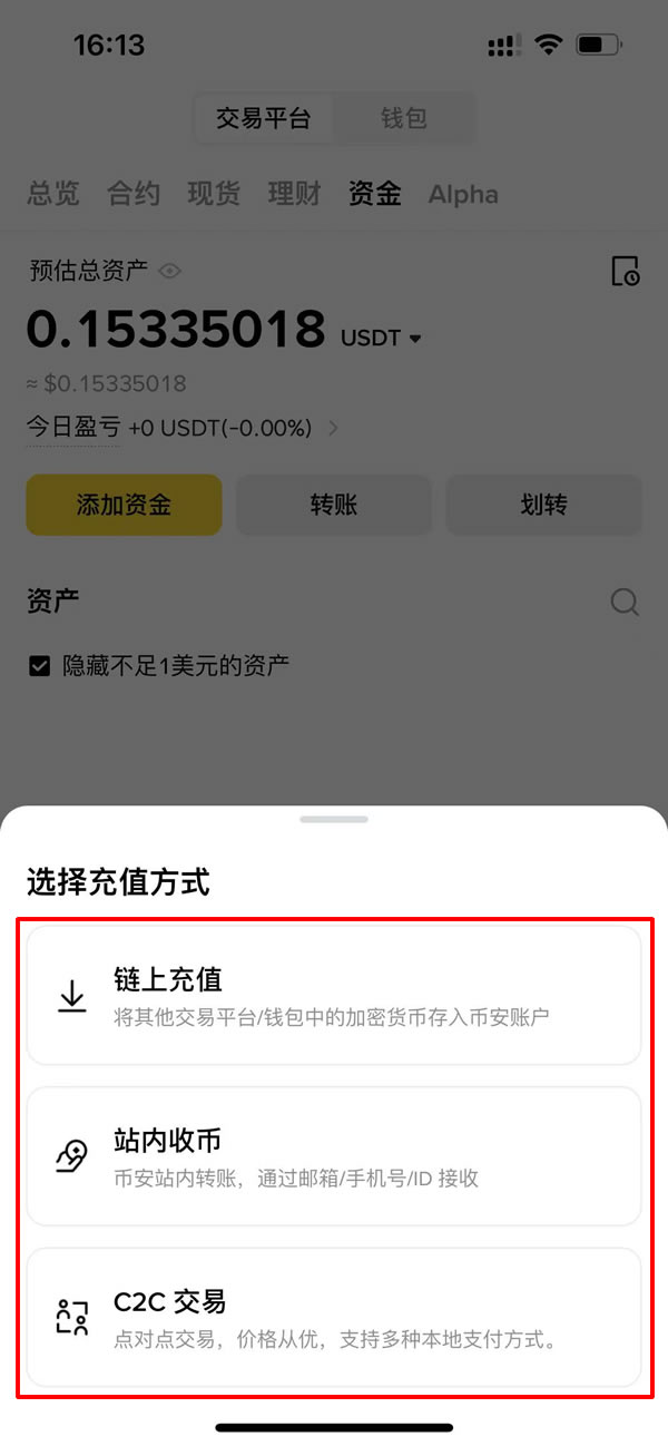 币安C2C入金、出金、防止冻卡保姆级新手教程(2025年最新)
