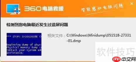 电脑蓝屏怎么办蓝屏修复方法总结