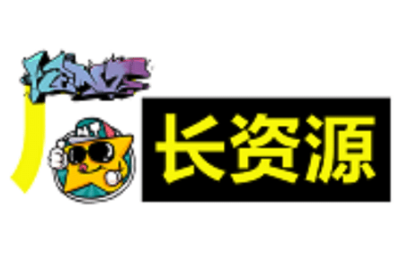 厂长资源_在线免费电视剧2025直接进入