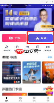 快剪辑怎么自动生成字幕  快剪辑自动生成字幕教程