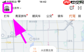 青菜拼车如何取消路上拼车 青菜拼车取消拼车教程