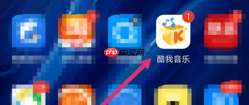 酷我音乐怎么设置播放模式 酷我音乐更改播放方式方法介绍