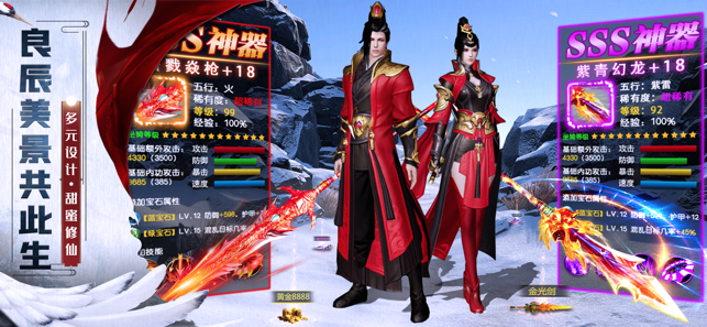 剑来天下图3