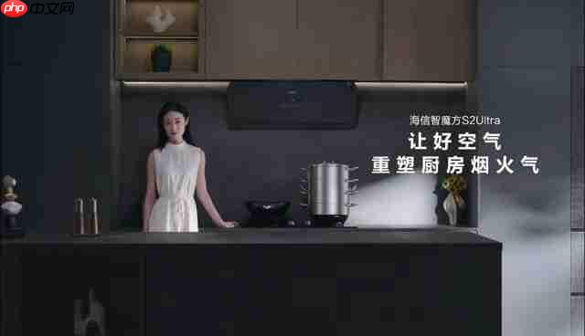 海信云瞳AI智能烟感,会读空气的油烟机——