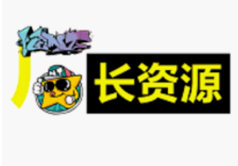 厂长资源官网登录入口 czzy厂长资源2025最新消息官网入口